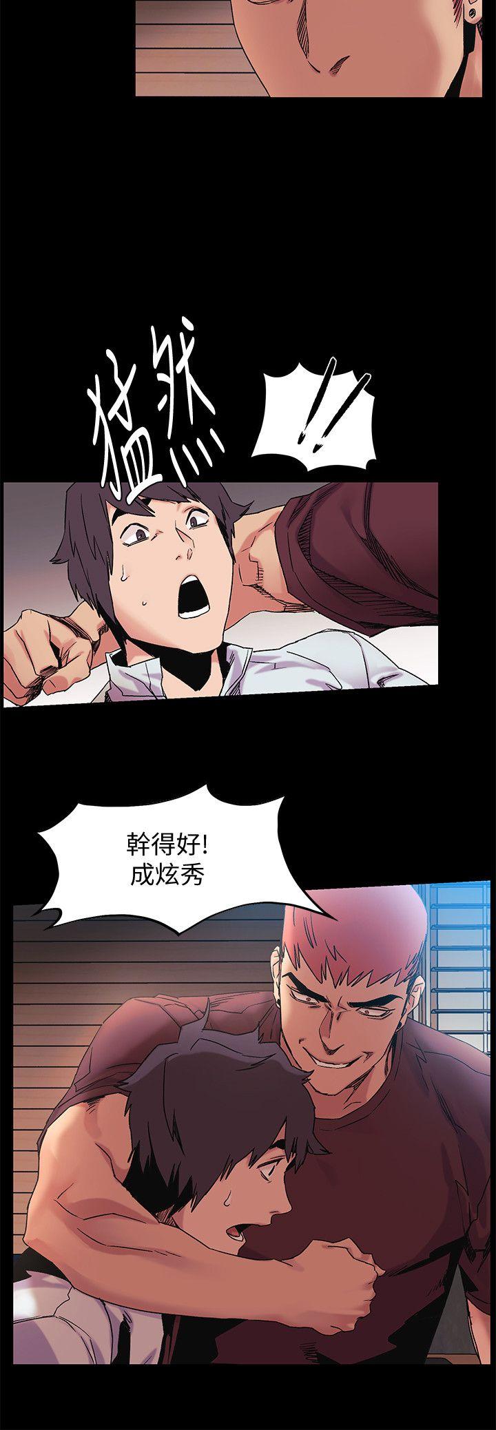 My Kingdom (Silent War) Raw Chapter 33 Page 8