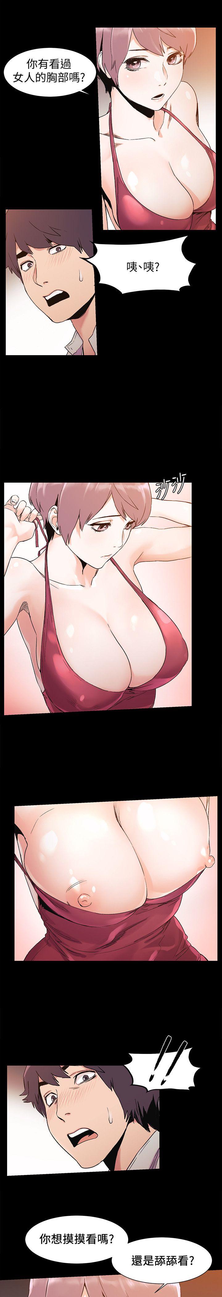 My Kingdom (Silent War) Raw Chapter 34 Page 1
