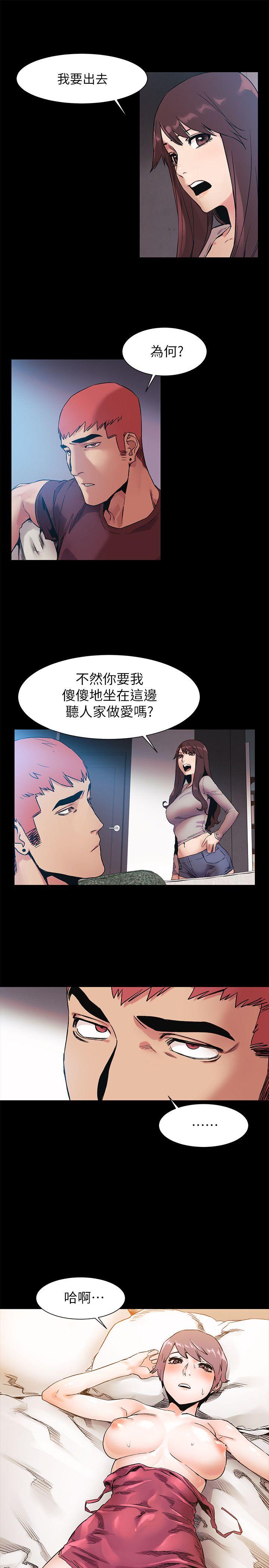 My Kingdom (Silent War) Raw Chapter 34 Page 12