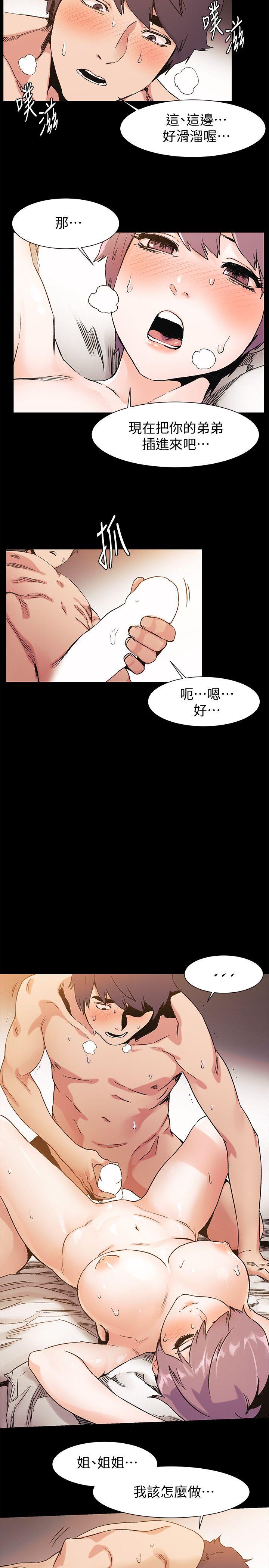 My Kingdom (Silent War) Raw Chapter 34 Page 16
