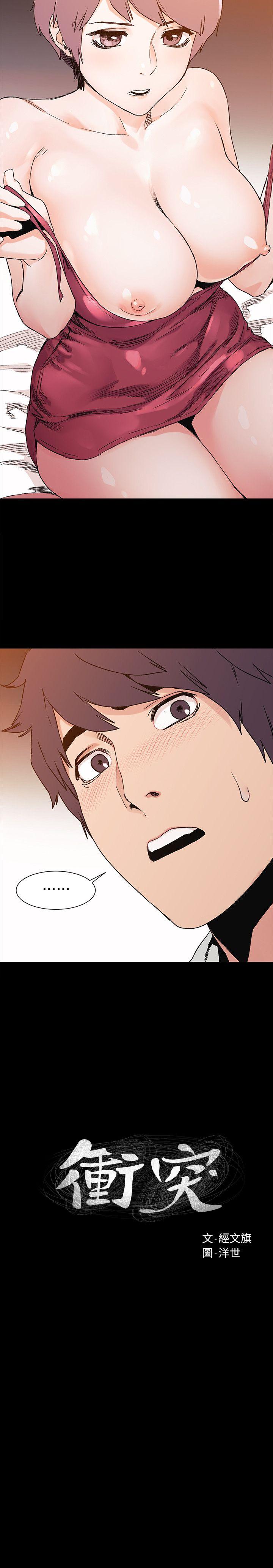 My Kingdom (Silent War) Raw Chapter 34 Page 2