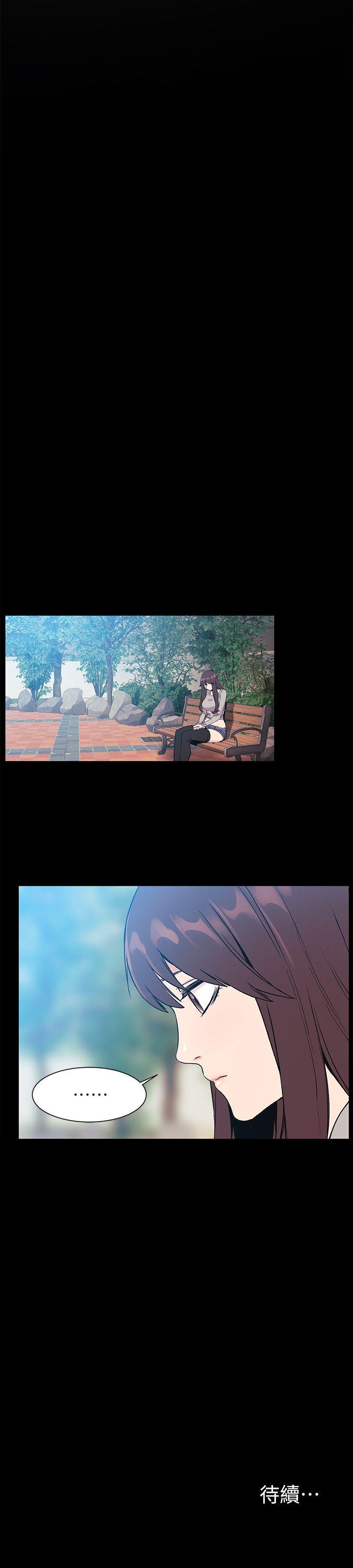 My Kingdom (Silent War) Raw Chapter 34 Page 20