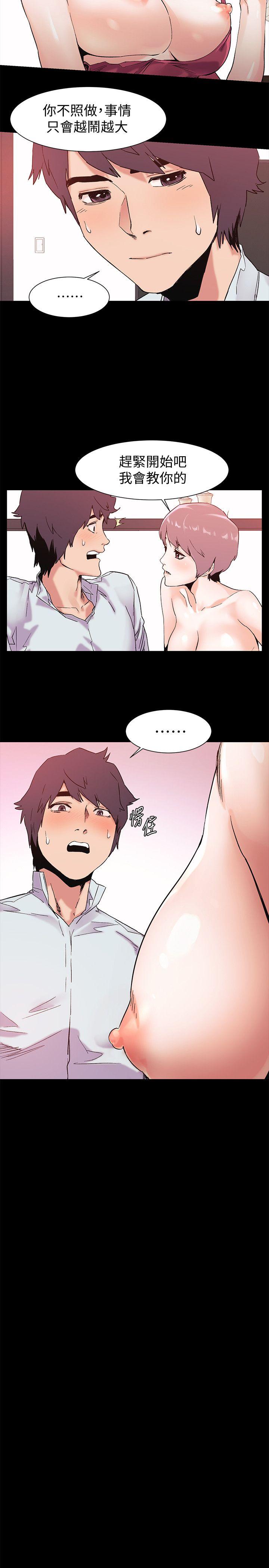 My Kingdom (Silent War) Raw Chapter 34 Page 4