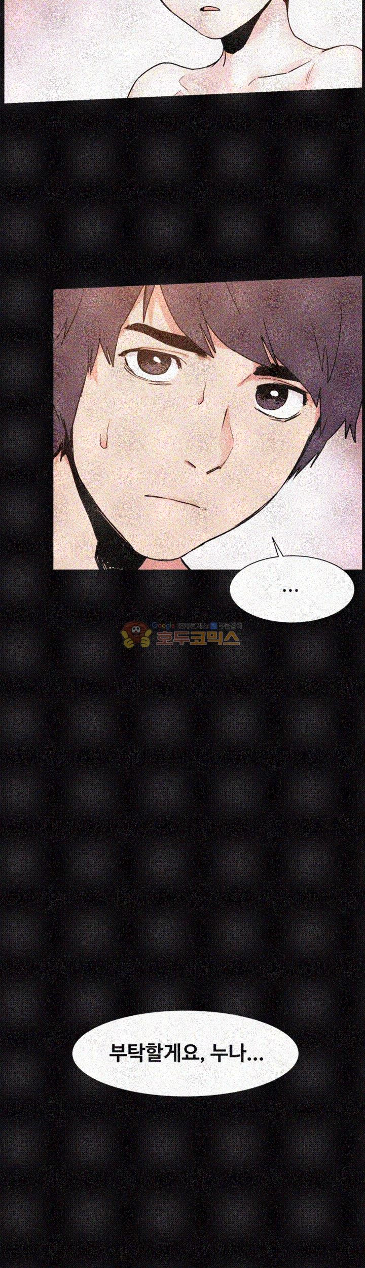 My Kingdom (Silent War) Raw Chapter 35 Page 37