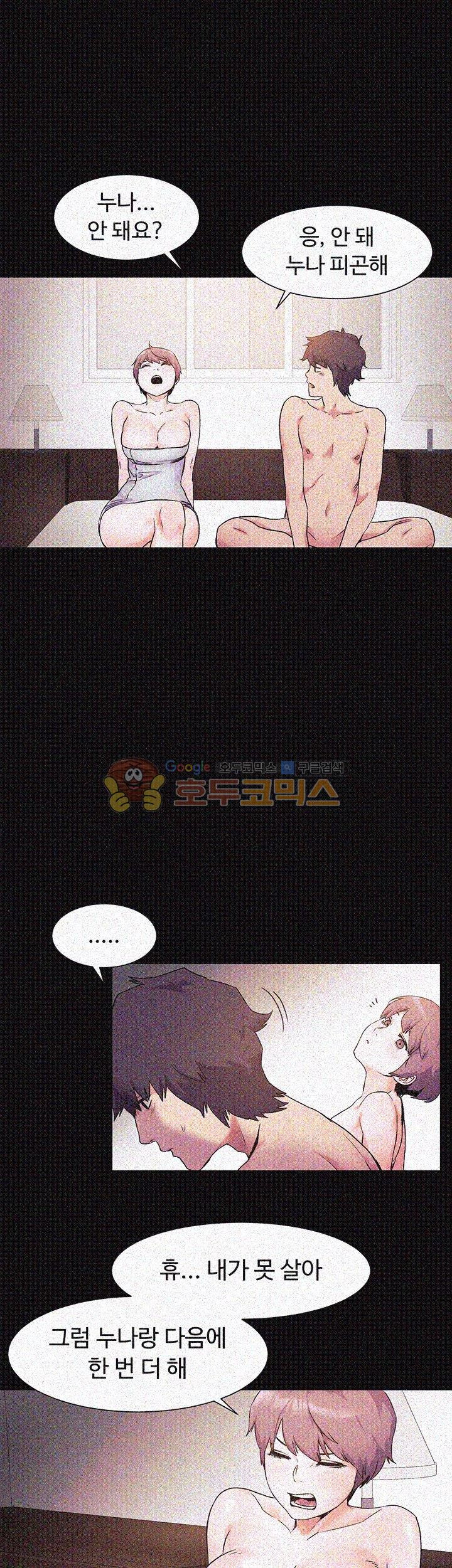 My Kingdom (Silent War) Raw Chapter 36 Page 10