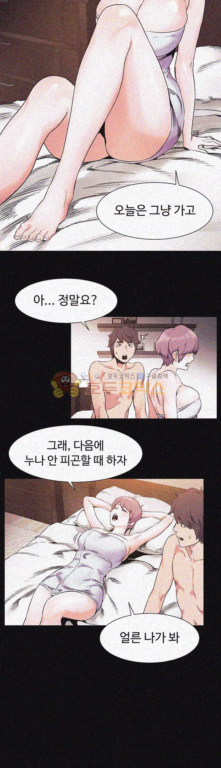 My Kingdom (Silent War) Raw Chapter 36 Page 11
