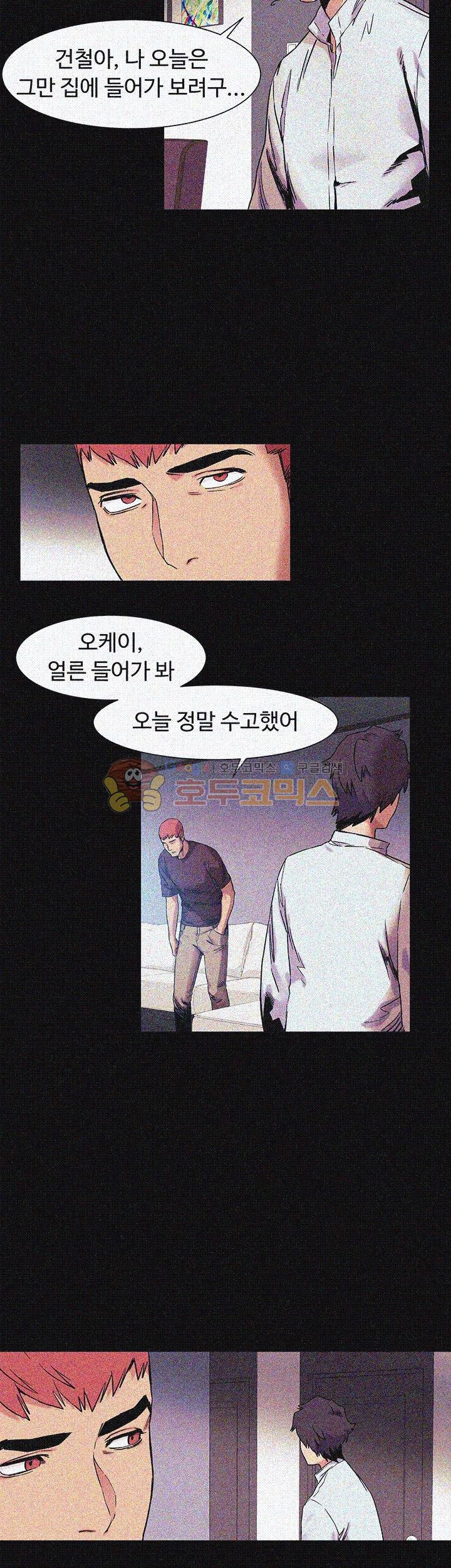 My Kingdom (Silent War) Raw Chapter 36 Page 15