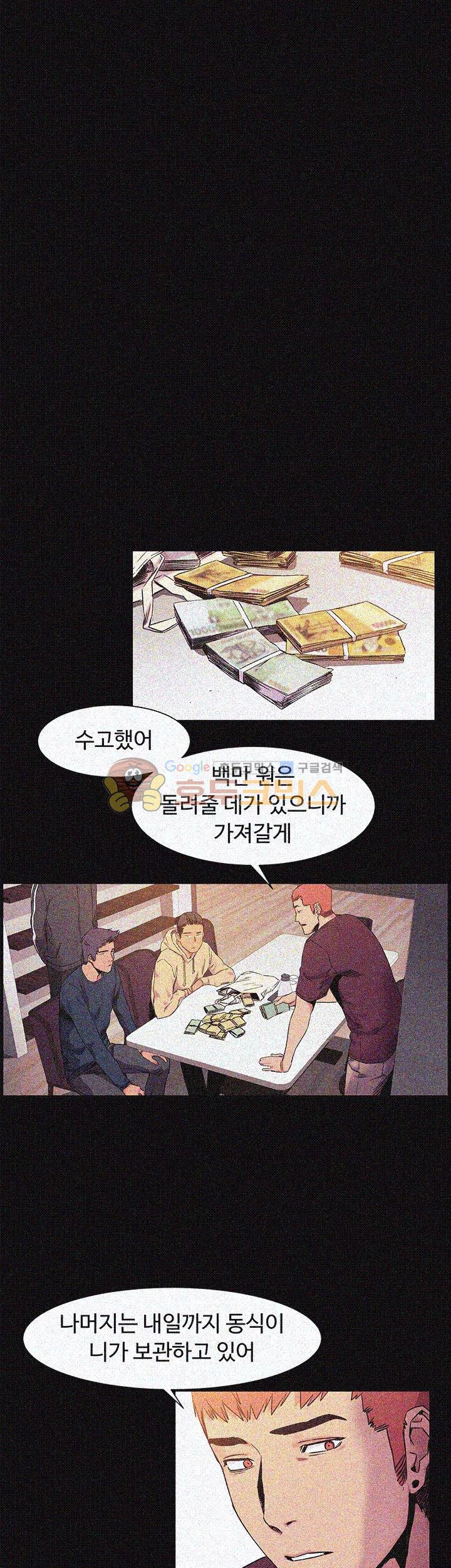 My Kingdom (Silent War) Raw Chapter 36 Page 23