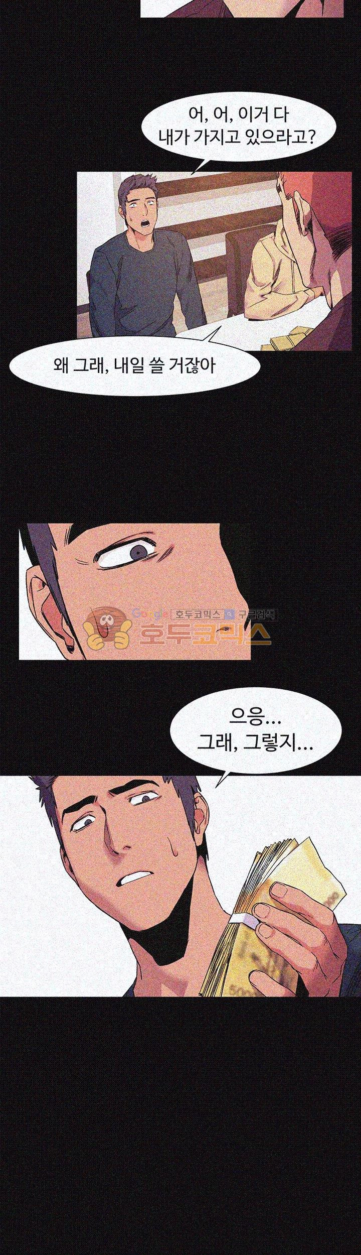 My Kingdom (Silent War) Raw Chapter 36 Page 24