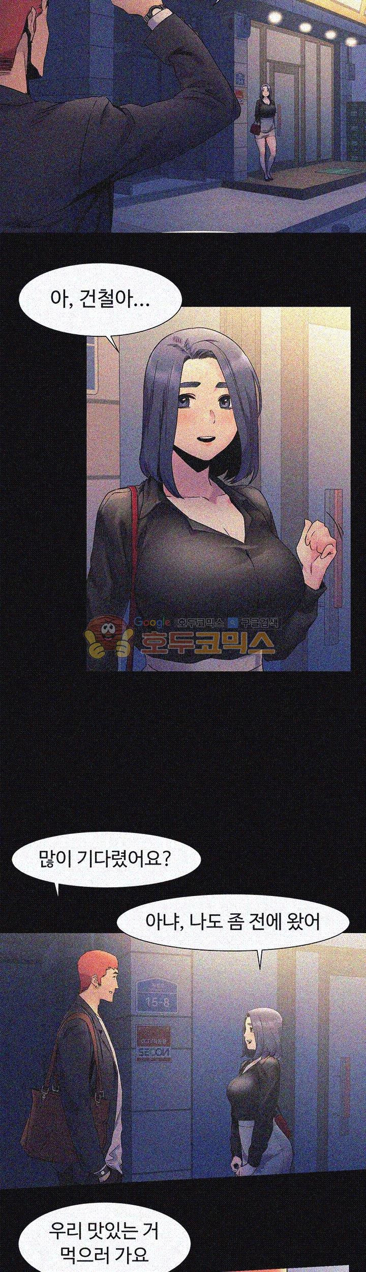 My Kingdom (Silent War) Raw Chapter 36 Page 27