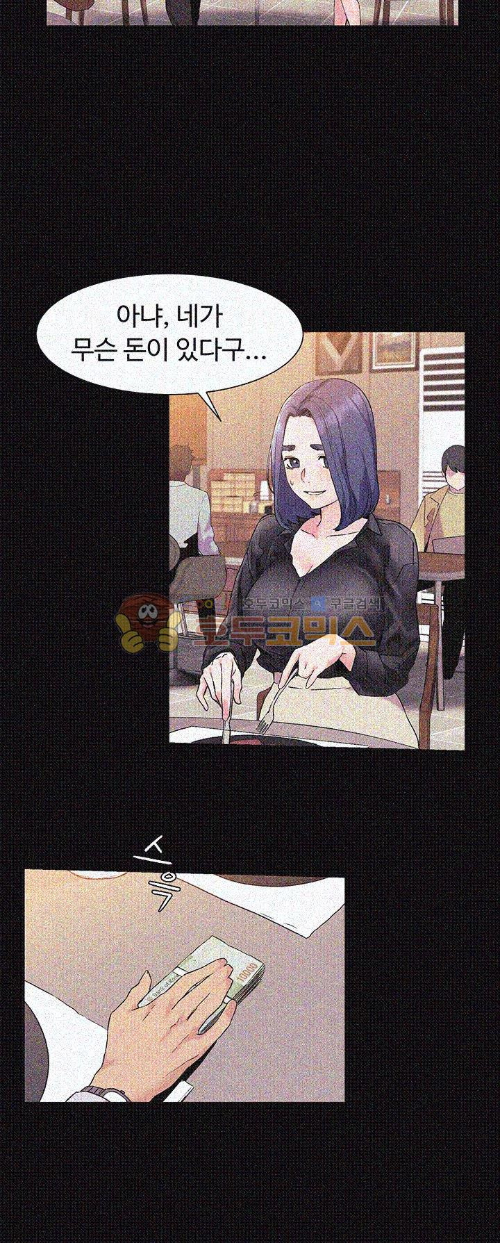 My Kingdom (Silent War) Raw Chapter 36 Page 29
