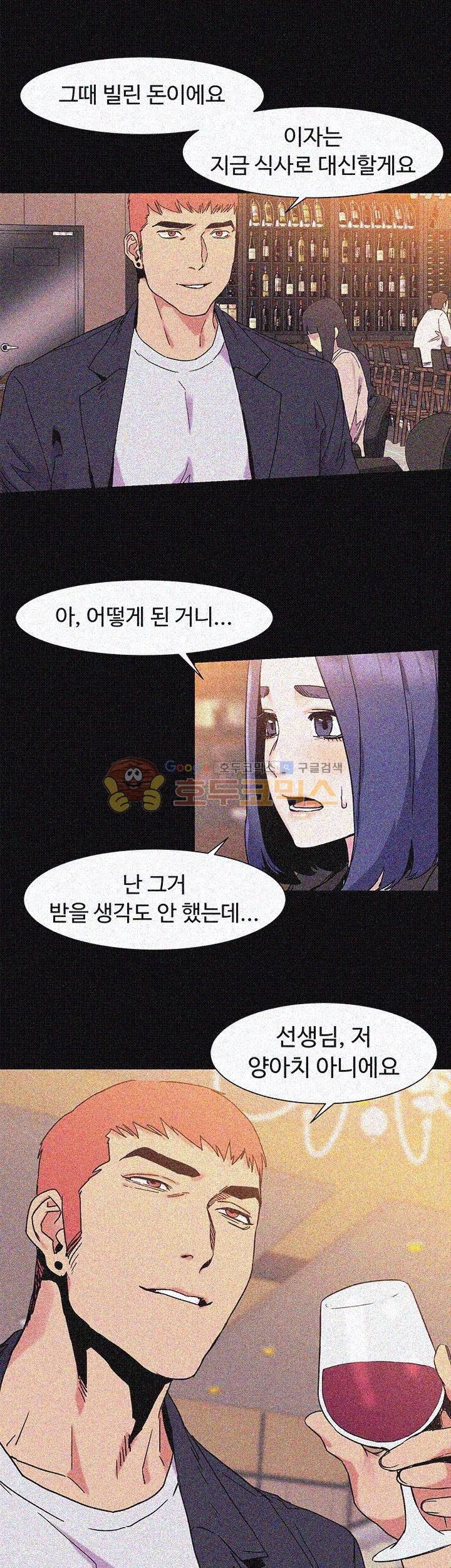 My Kingdom (Silent War) Raw Chapter 36 Page 30