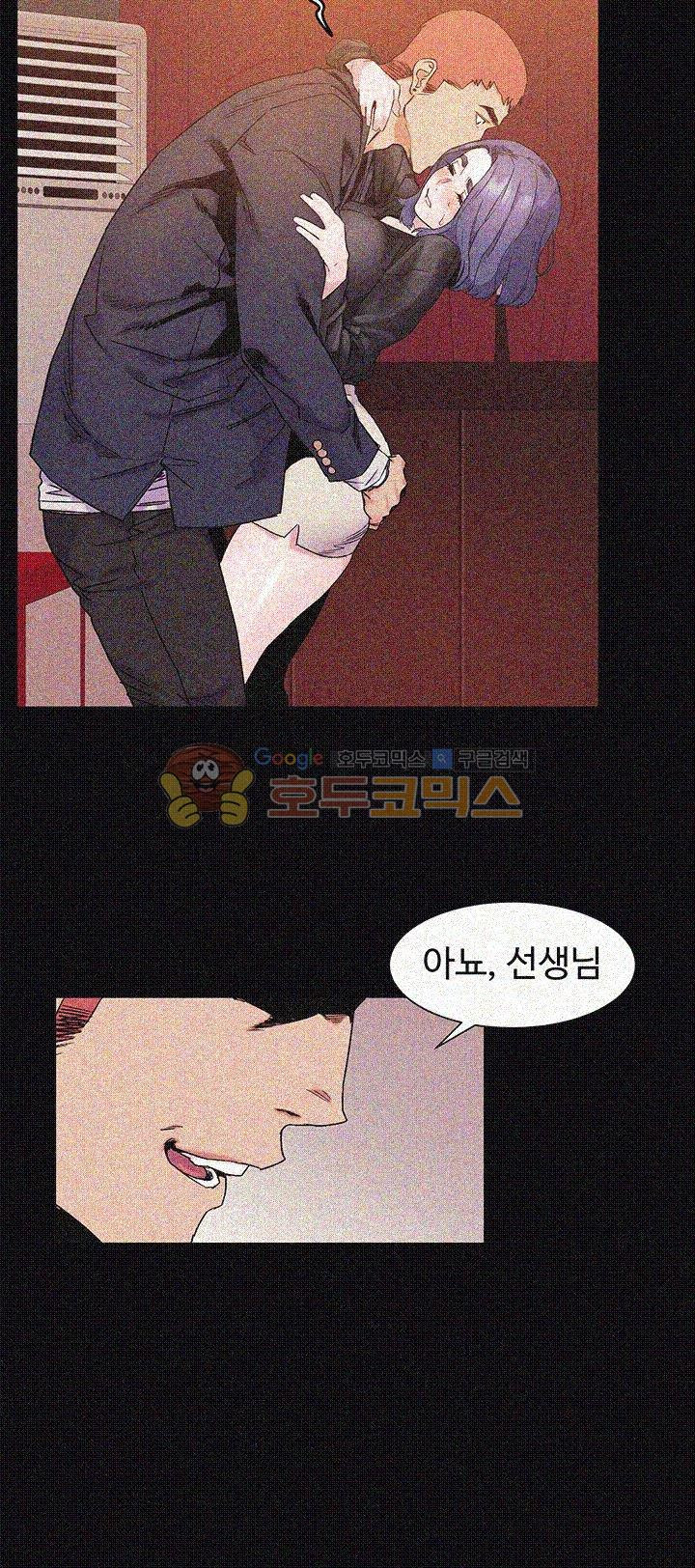 My Kingdom (Silent War) Raw Chapter 36 Page 33