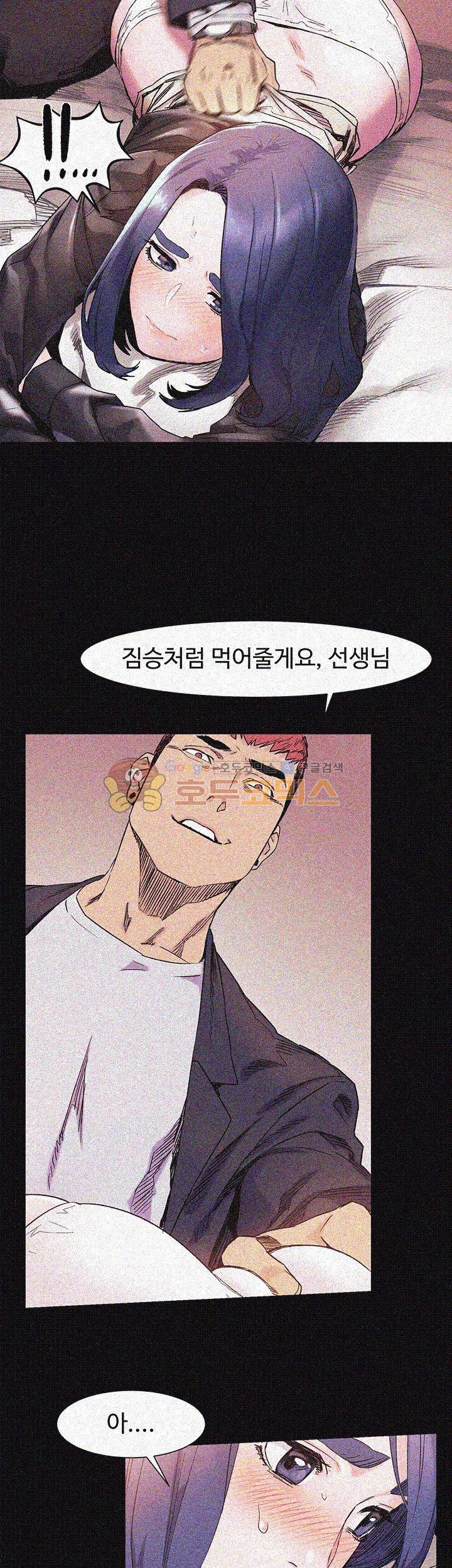 My Kingdom (Silent War) Raw Chapter 36 Page 35