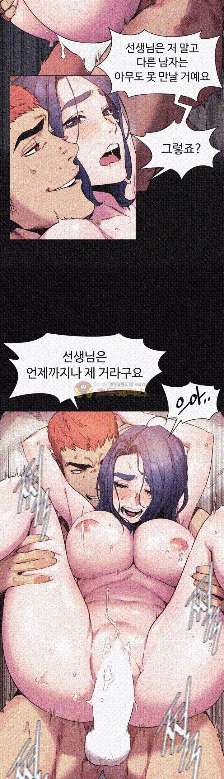 My Kingdom (Silent War) Raw Chapter 37 Page 15