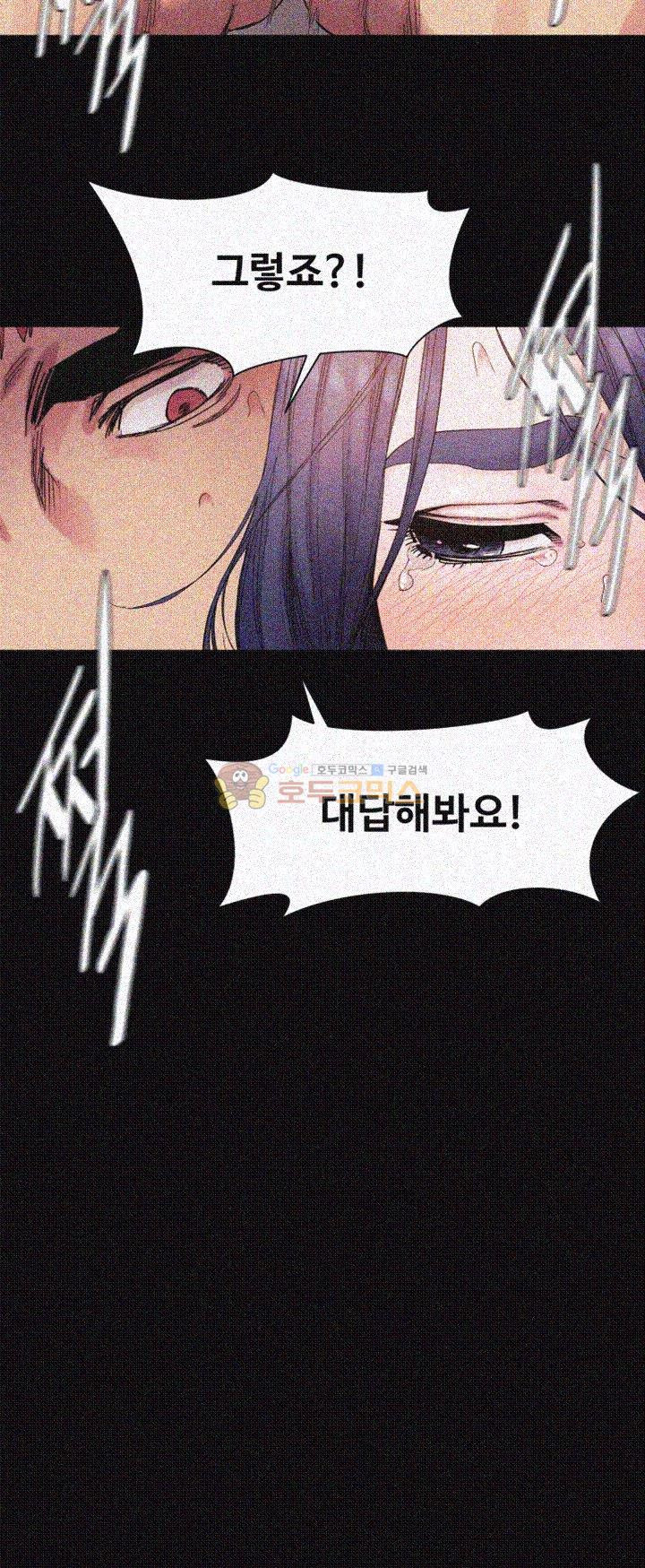 My Kingdom (Silent War) Raw Chapter 37 Page 16