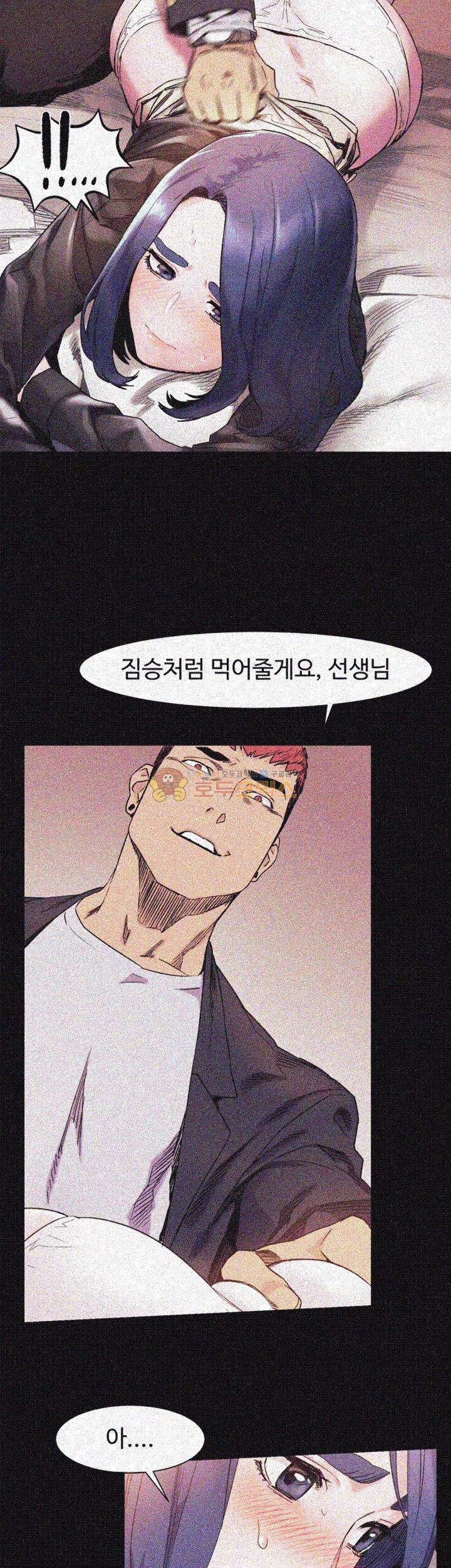 My Kingdom (Silent War) Raw Chapter 37 Page 2