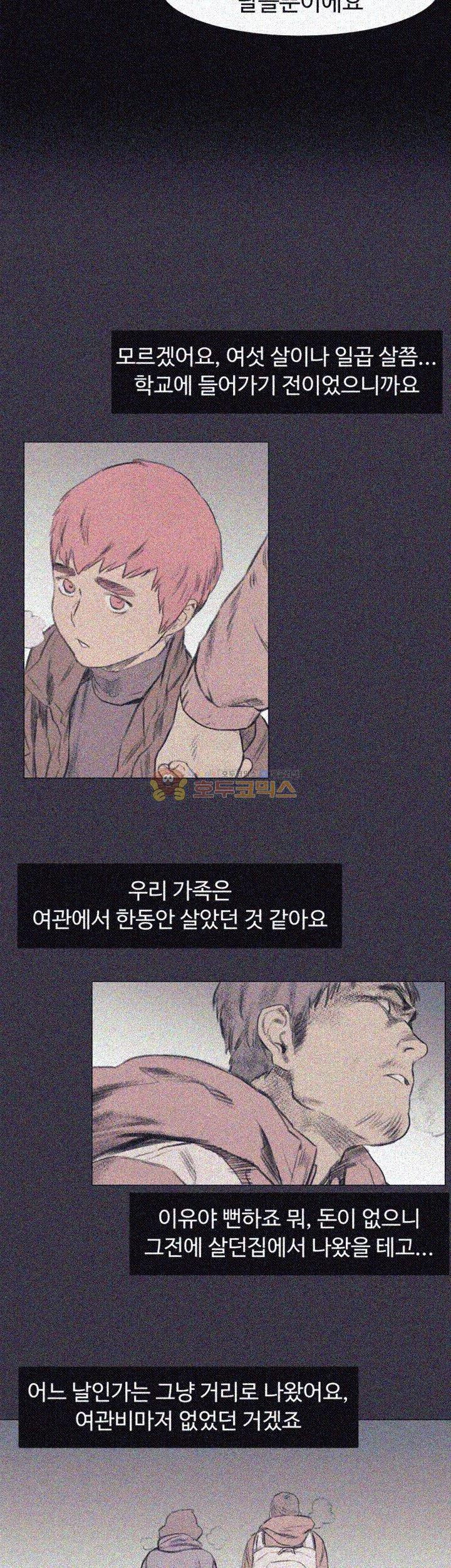 My Kingdom (Silent War) Raw Chapter 37 Page 22