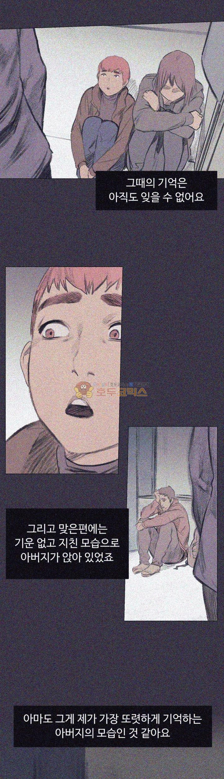 My Kingdom (Silent War) Raw Chapter 37 Page 24