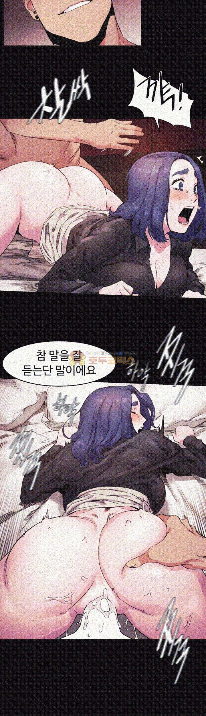 My Kingdom (Silent War) Raw Chapter 37 Page 9