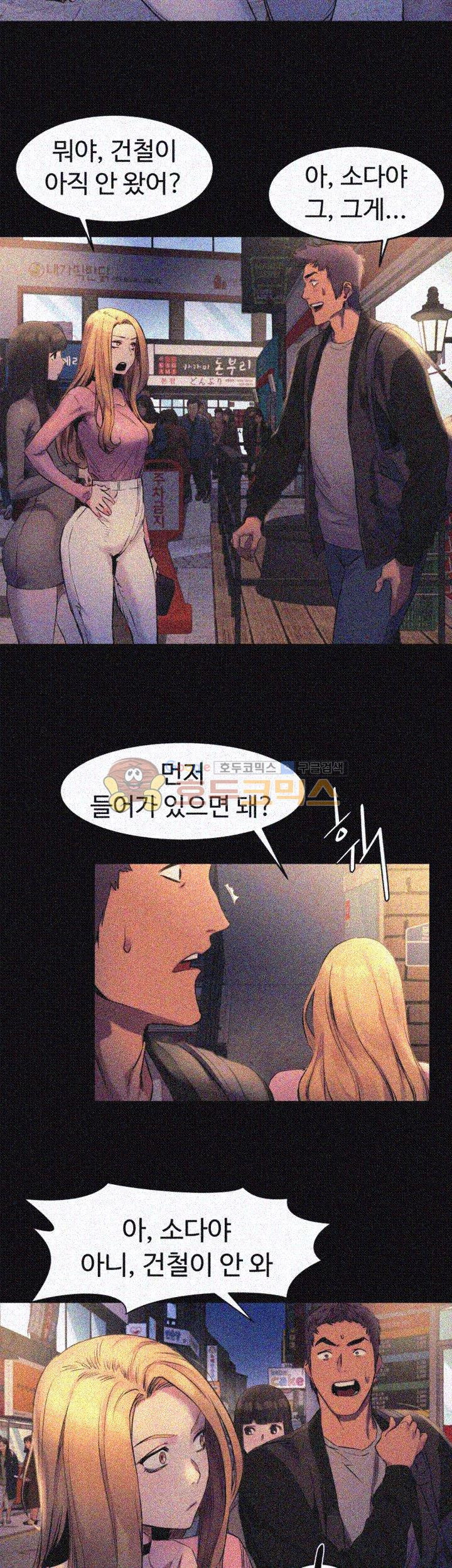 My Kingdom (Silent War) Raw Chapter 38 Page 22