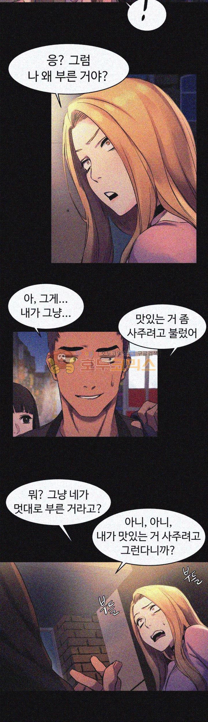 My Kingdom (Silent War) Raw Chapter 38 Page 23