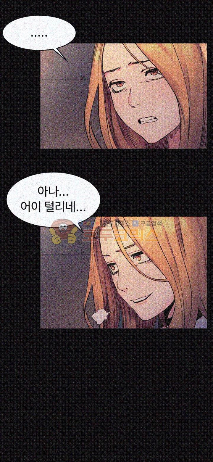 My Kingdom (Silent War) Raw Chapter 38 Page 24