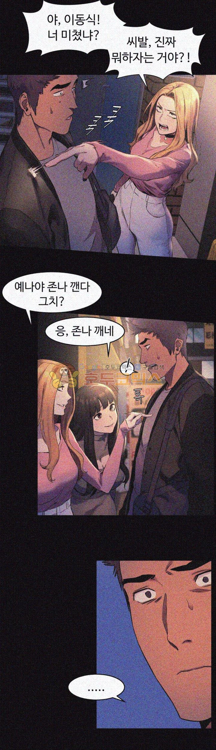 My Kingdom (Silent War) Raw Chapter 38 Page 25