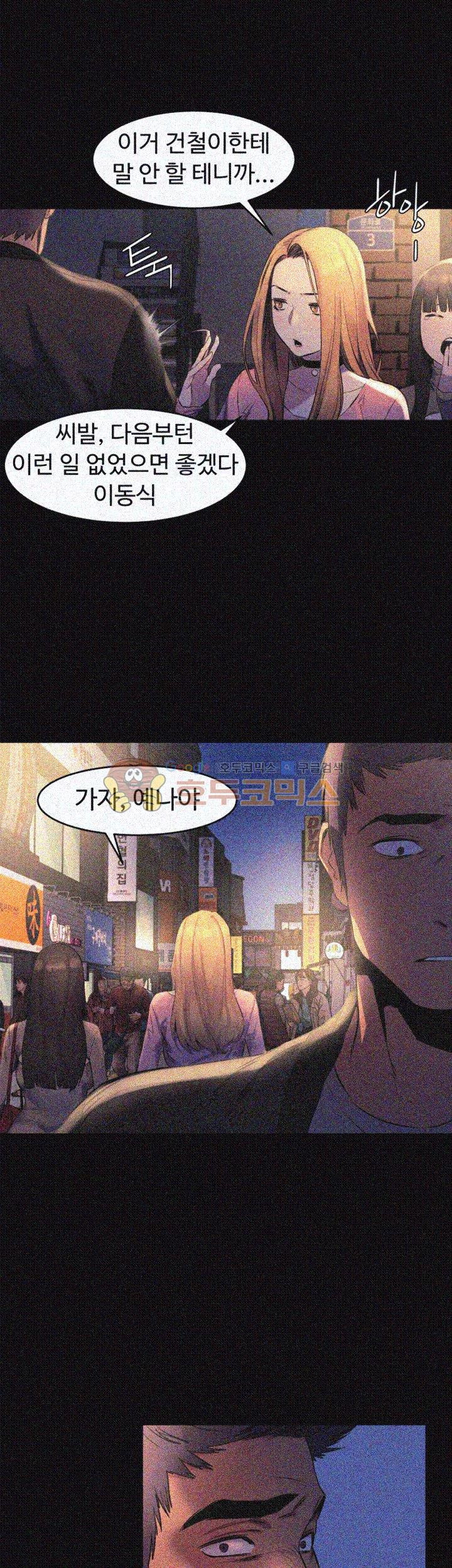 My Kingdom (Silent War) Raw Chapter 38 Page 26