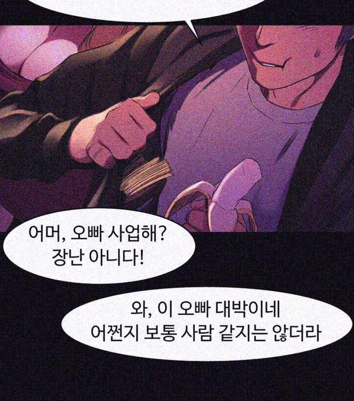 My Kingdom (Silent War) Raw Chapter 39 Page 12