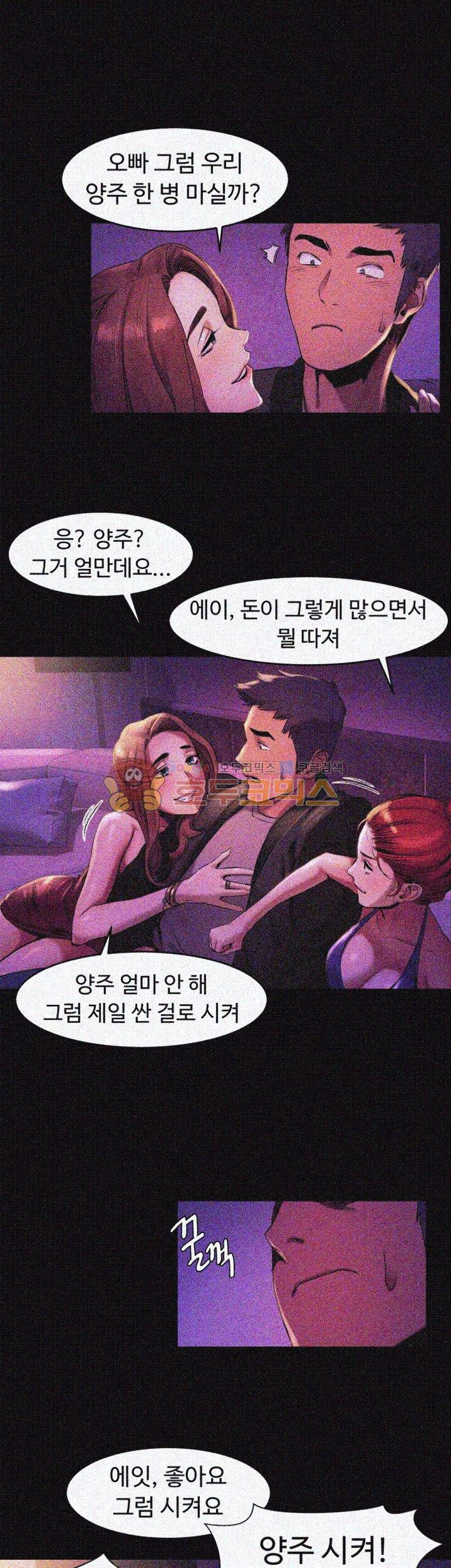 My Kingdom (Silent War) Raw Chapter 39 Page 13