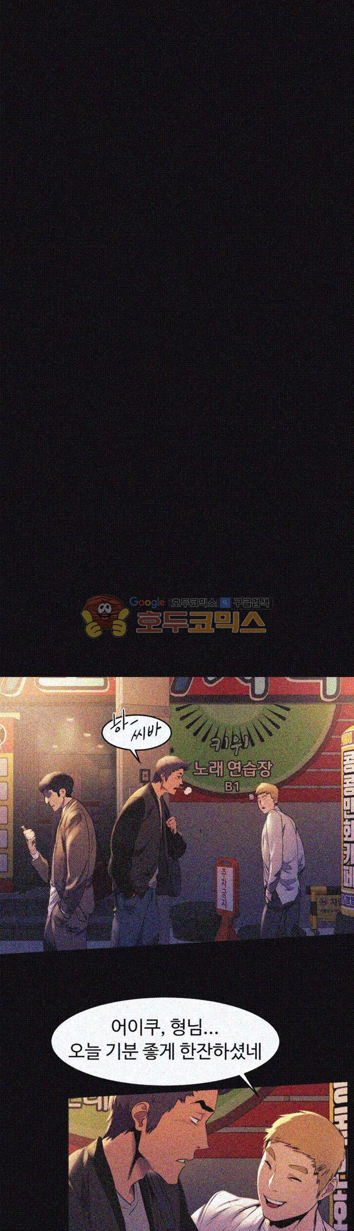 My Kingdom (Silent War) Raw Chapter 39 Page 7