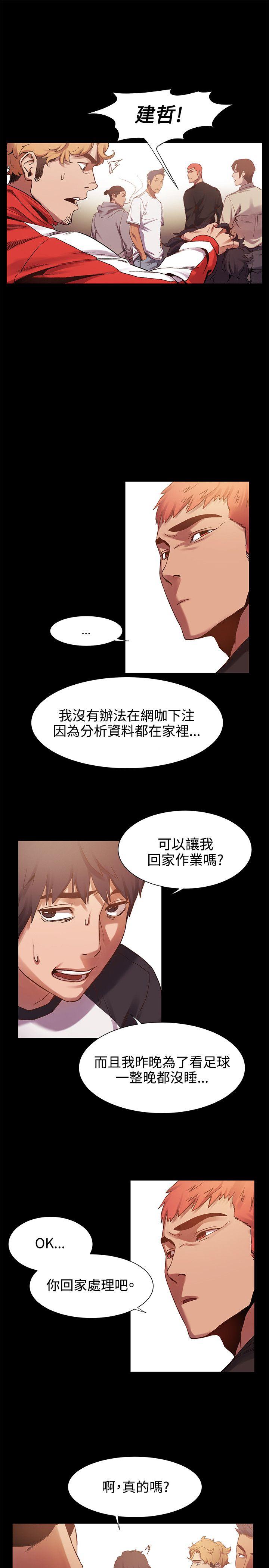 My Kingdom (Silent War) Raw Chapter 4 Page 10