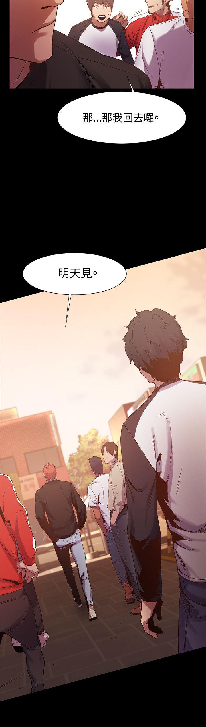 My Kingdom (Silent War) Raw Chapter 4 Page 11