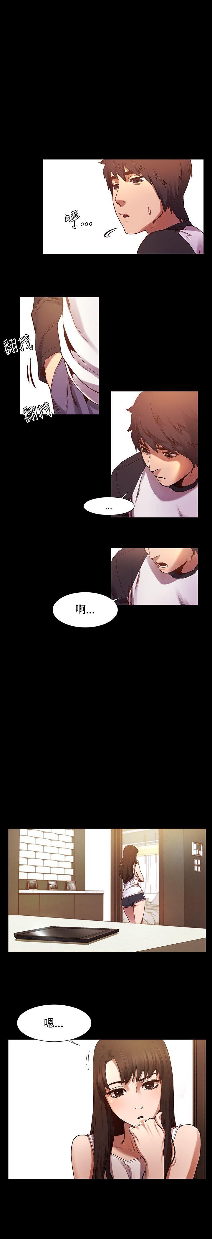 My Kingdom (Silent War) Raw Chapter 4 Page 12