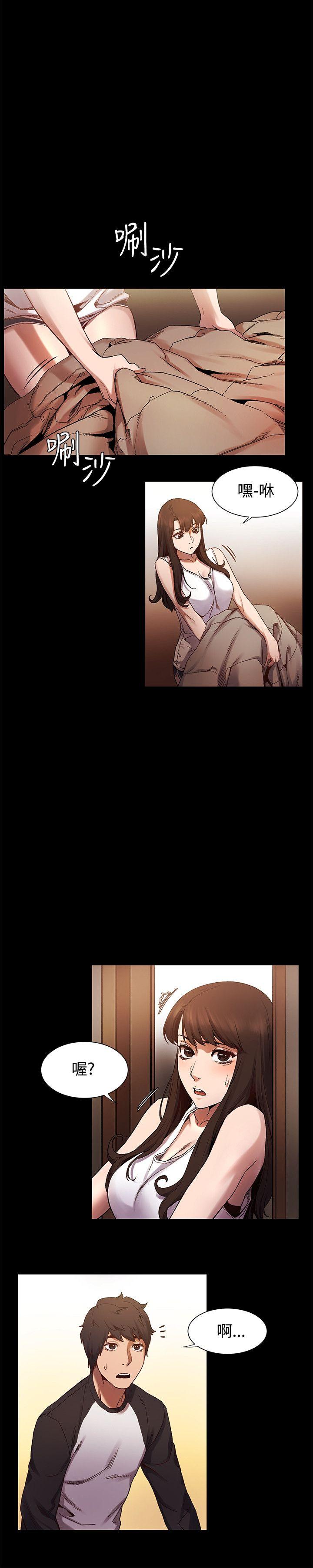 My Kingdom (Silent War) Raw Chapter 4 Page 13