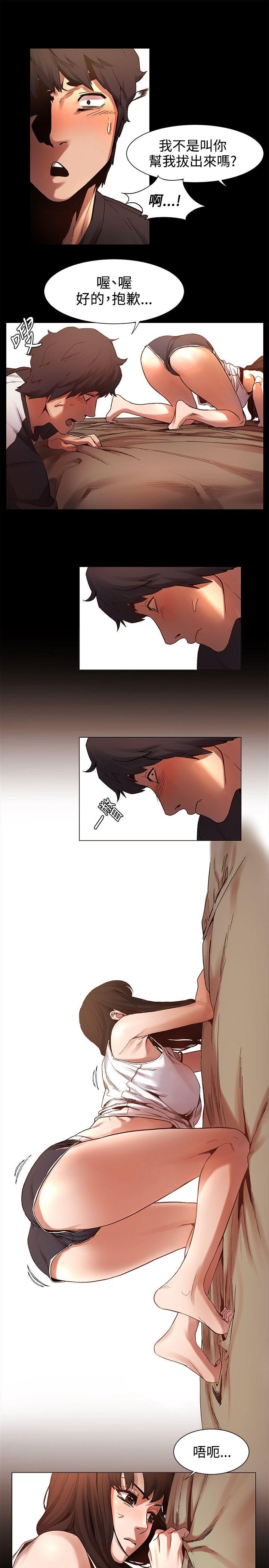 My Kingdom (Silent War) Raw Chapter 4 Page 16