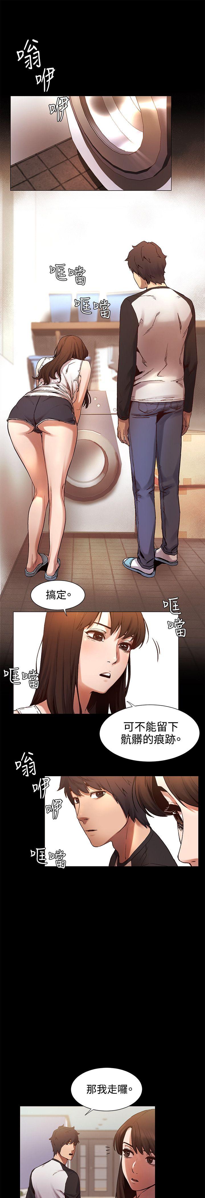 My Kingdom (Silent War) Raw Chapter 4 Page 18