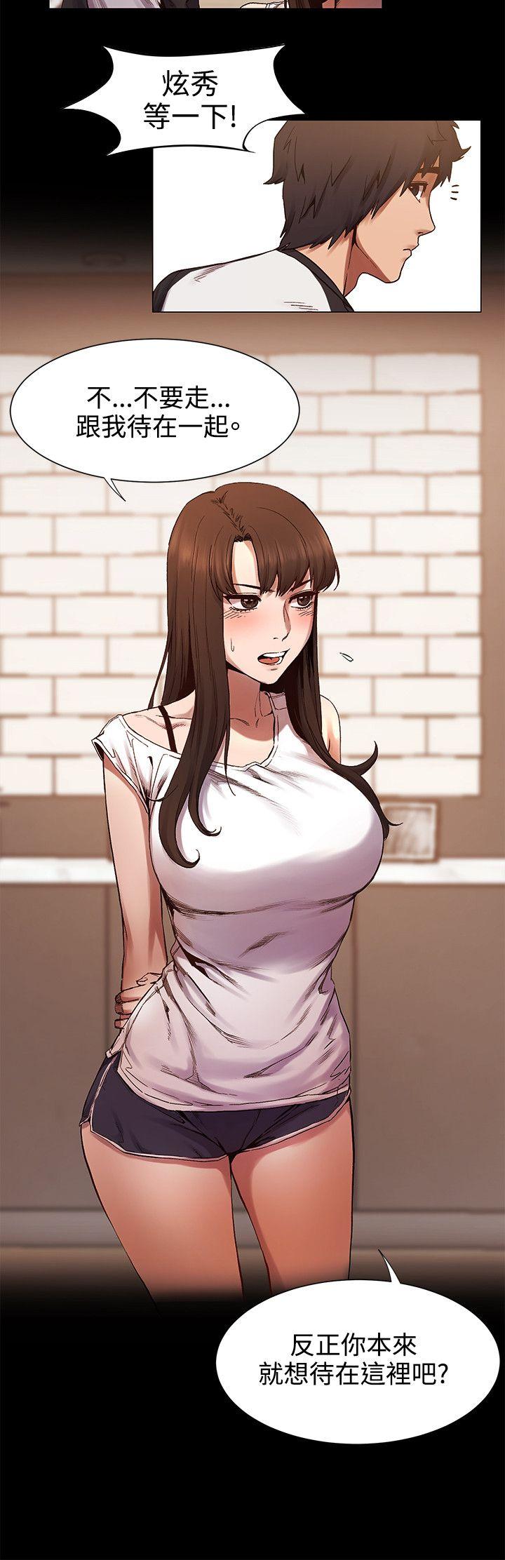 My Kingdom (Silent War) Raw Chapter 4 Page 19