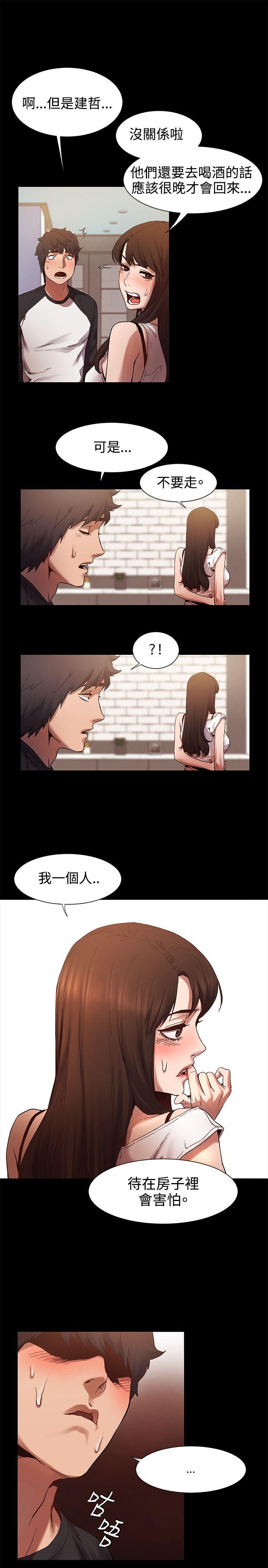 My Kingdom (Silent War) Raw Chapter 4 Page 20