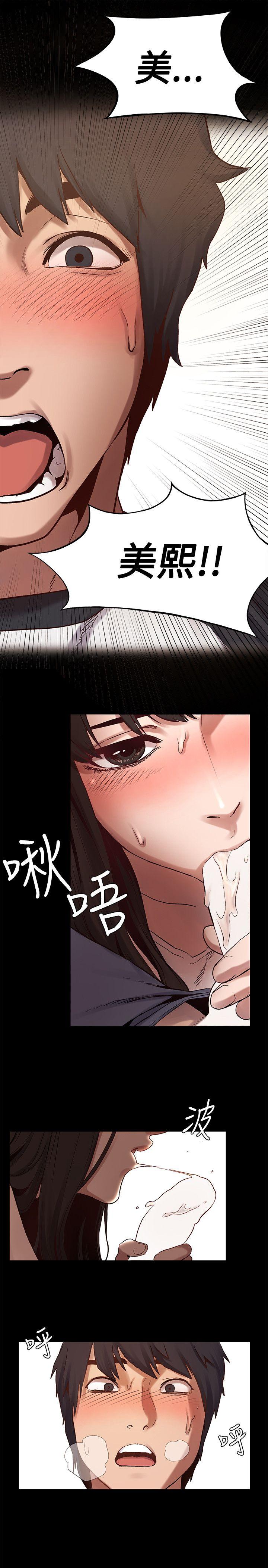 My Kingdom (Silent War) Raw Chapter 4 Page 24