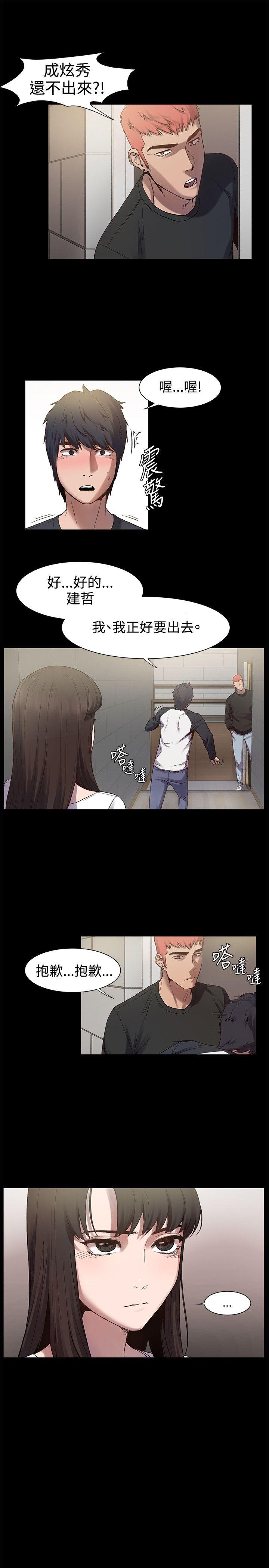 My Kingdom (Silent War) Raw Chapter 4 Page 8