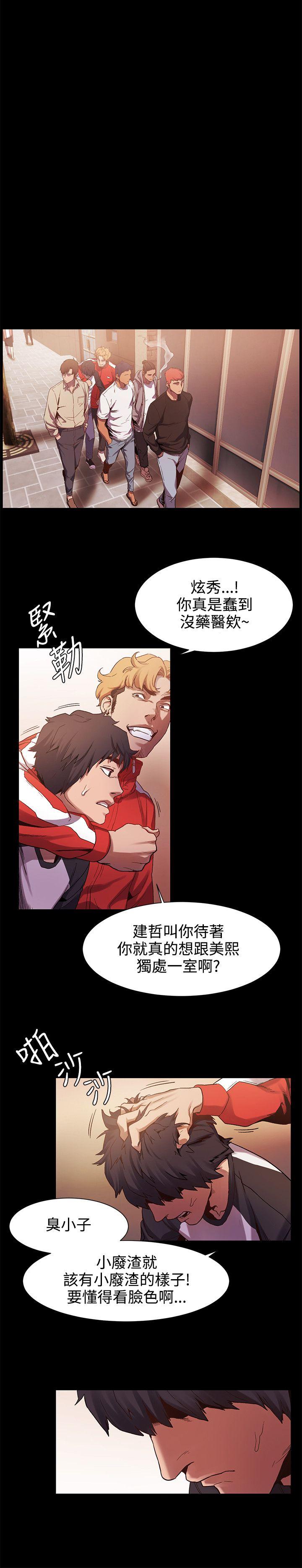 My Kingdom (Silent War) Raw Chapter 4 Page 9