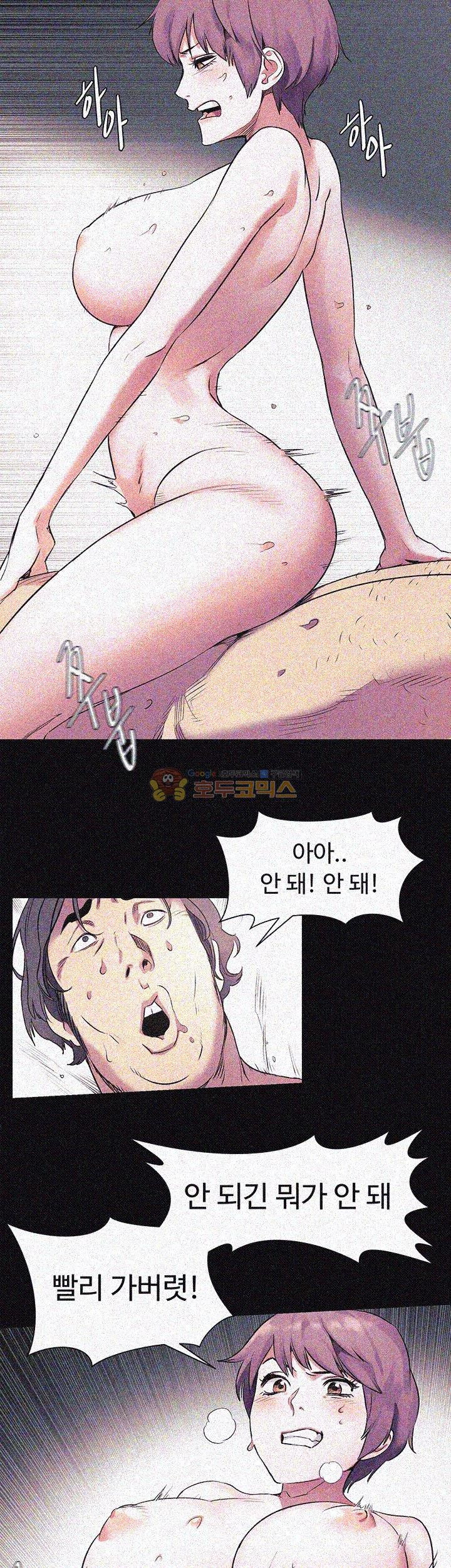 My Kingdom (Silent War) Raw Chapter 40 Page 18