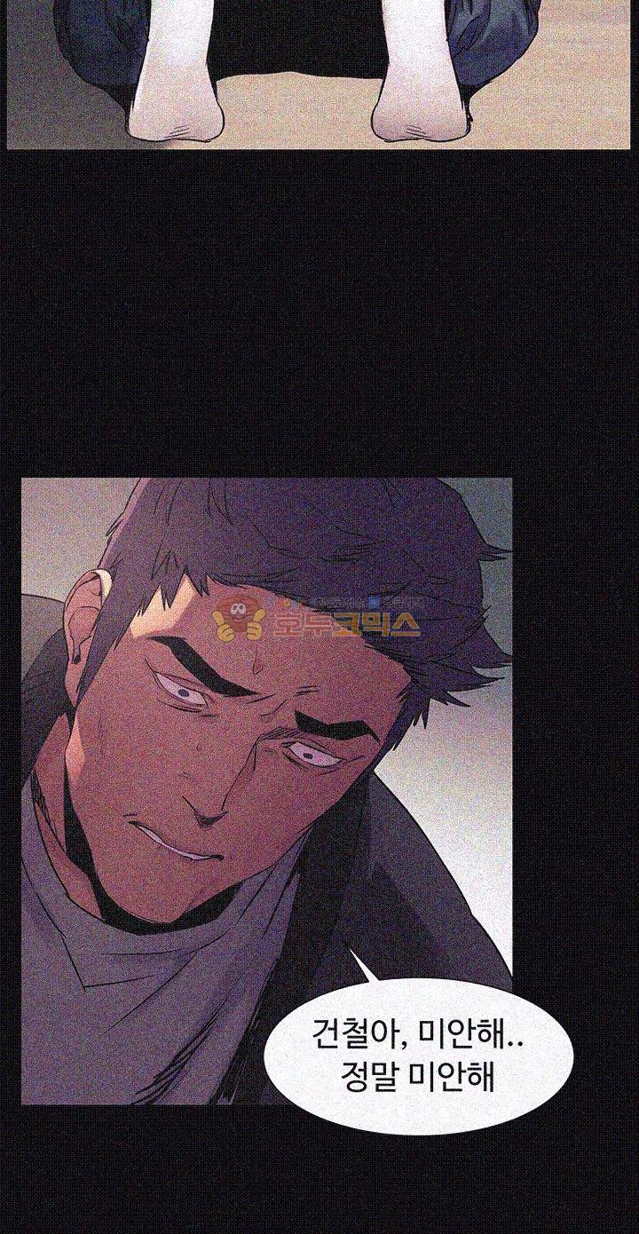 My Kingdom (Silent War) Raw Chapter 40 Page 24