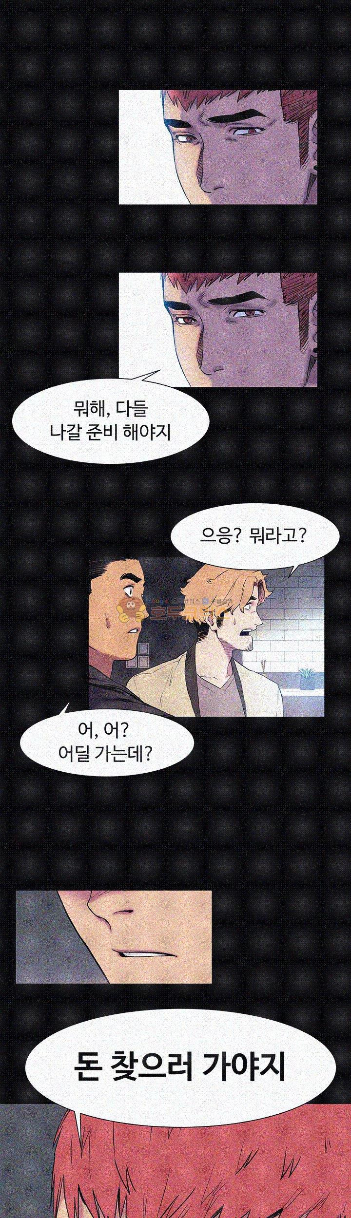 My Kingdom (Silent War) Raw Chapter 40 Page 32