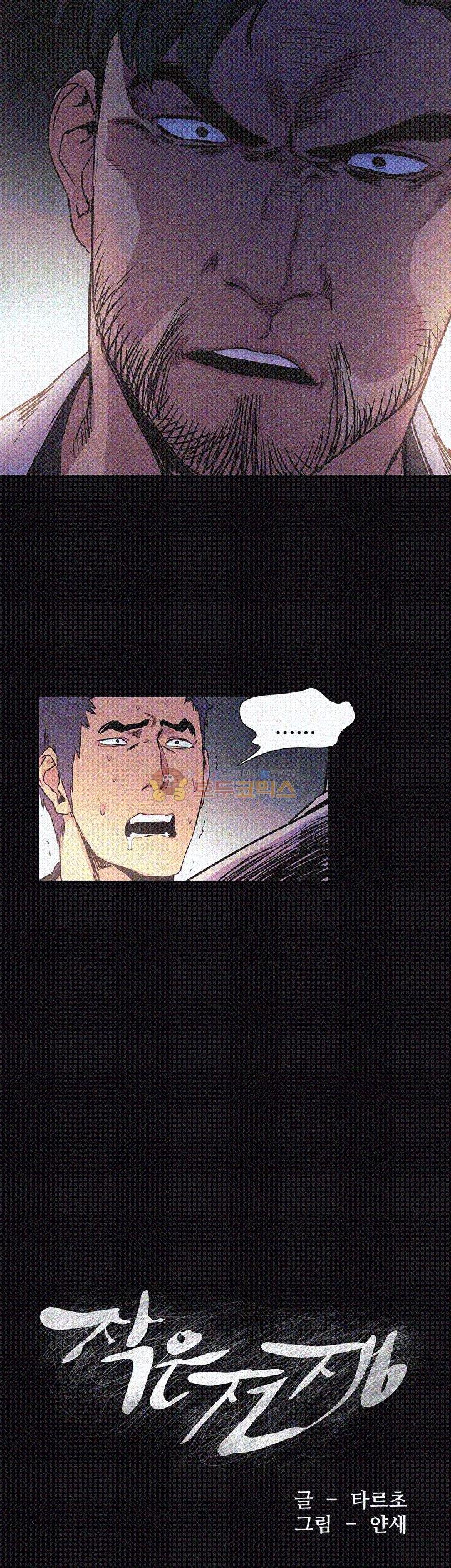 My Kingdom (Silent War) Raw Chapter 40 Page 4