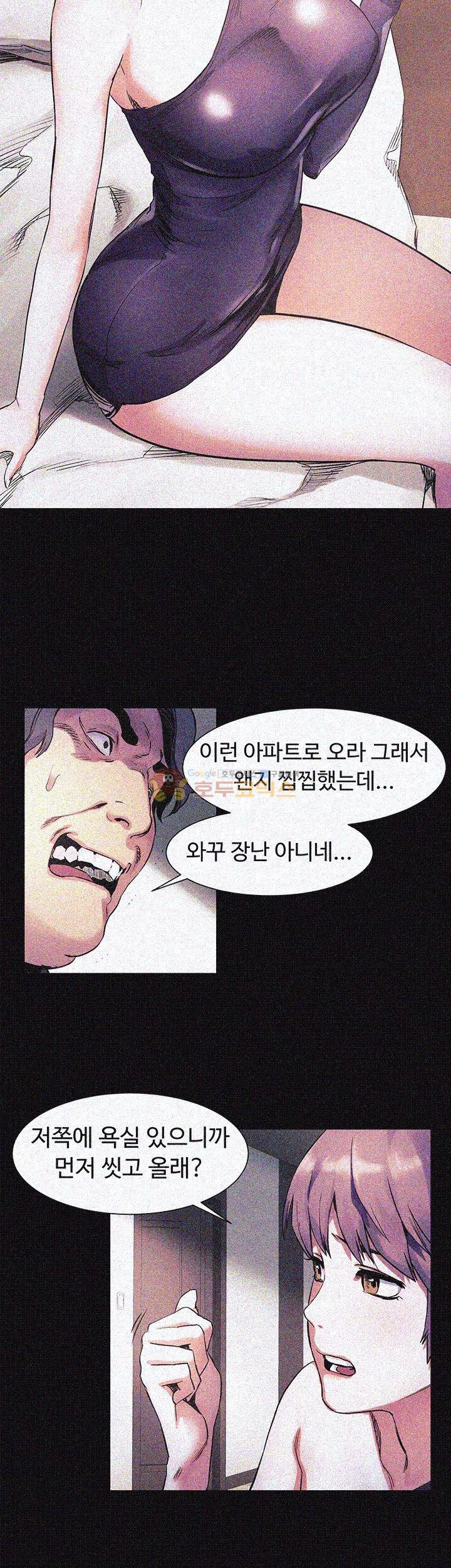 My Kingdom (Silent War) Raw Chapter 40 Page 7