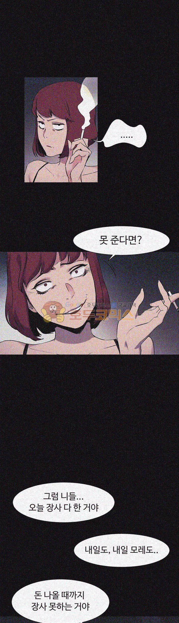 My Kingdom (Silent War) Raw Chapter 41 Page 10