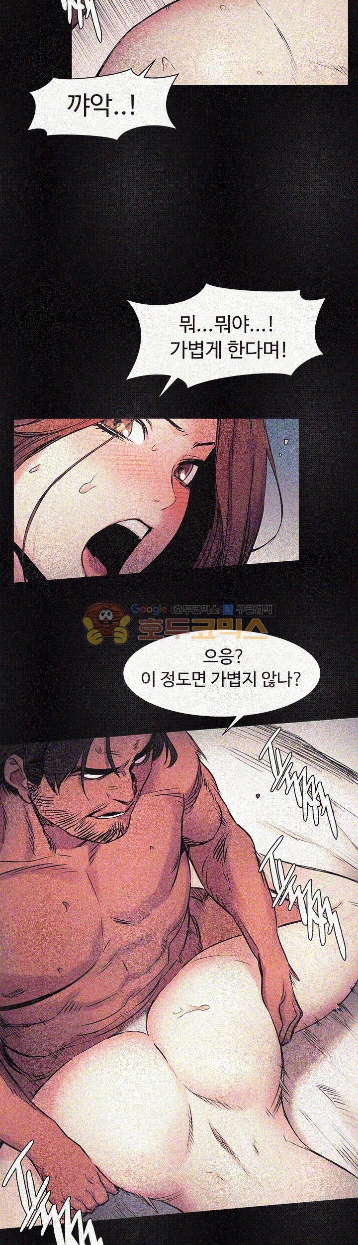 My Kingdom (Silent War) Raw Chapter 41 Page 16